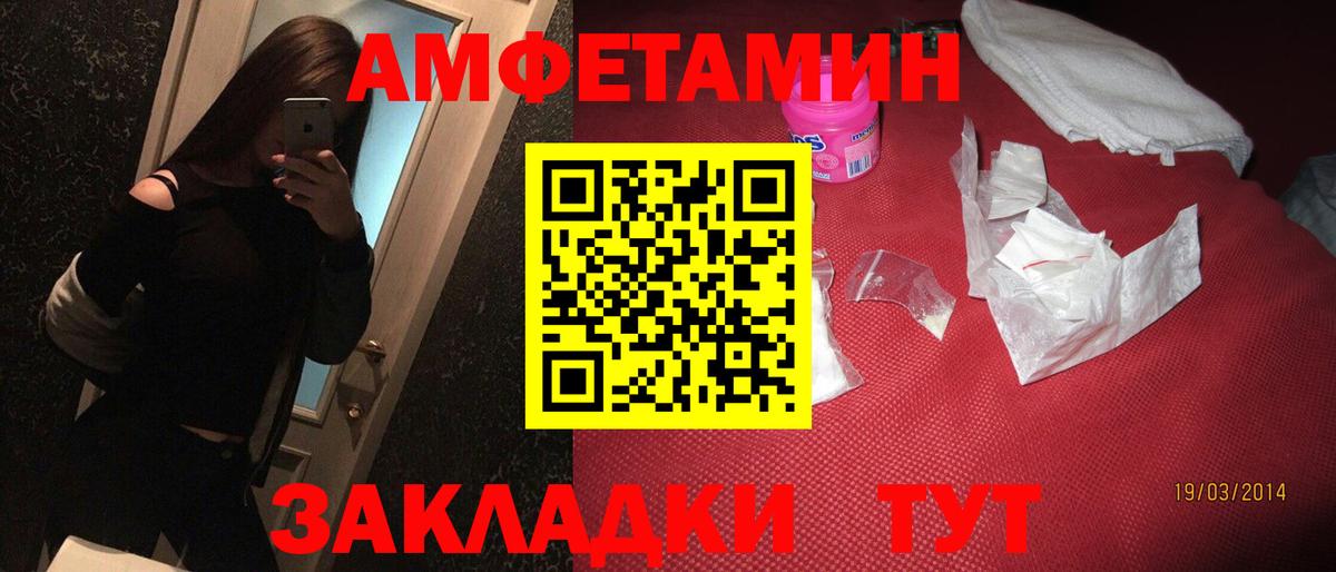 Амфетамин  АМФЕТАМИН 98%  Вход с VPN  Красноперекопск 