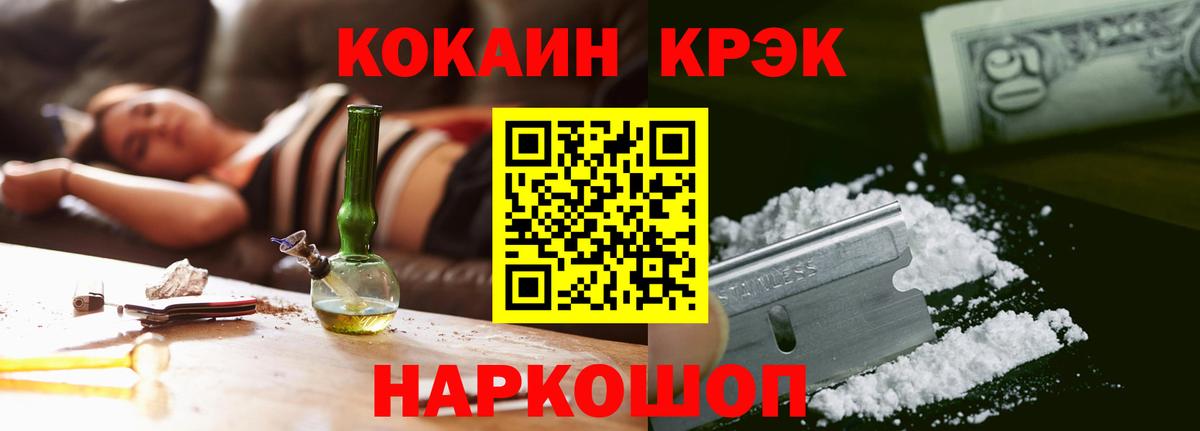 КОКАИН  COCAIN Боливия  Красноперекопск  Вход с VPN  COCAIN 97% 