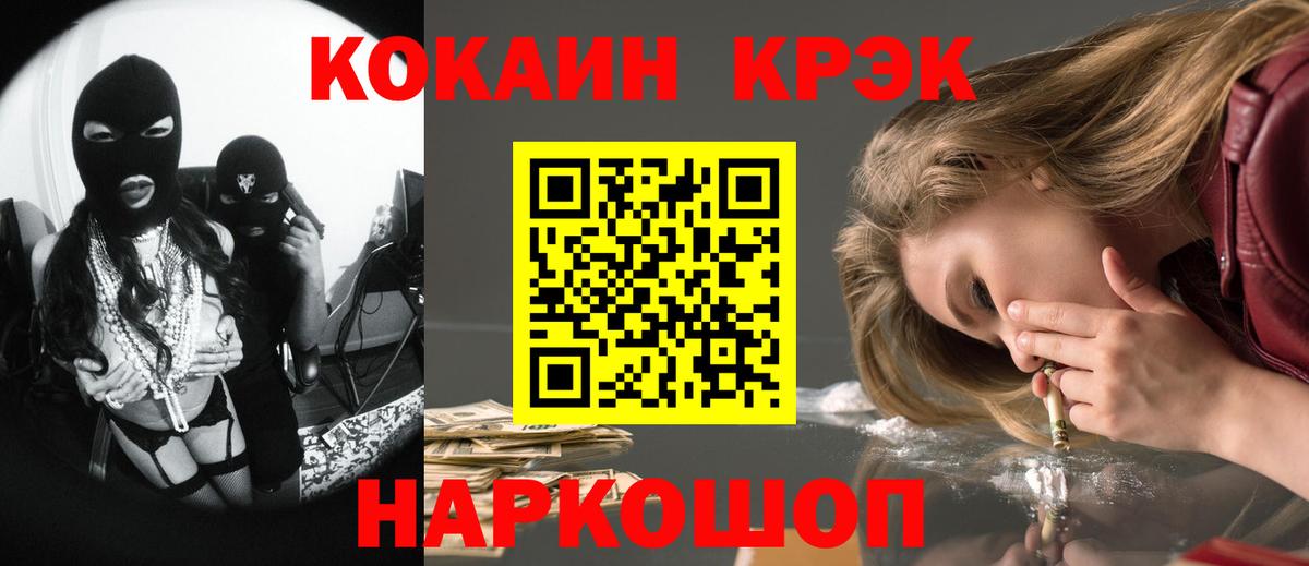 Cocaine 99% Красноперекопск