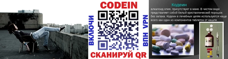 ссылка на мегу ссылка  Красноперекопск  Кодеиновый сироп Lean Purple Drank 