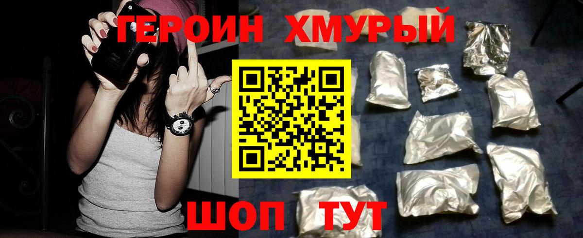 Красноперекопск  Героин VHQ  Вход с VPN 