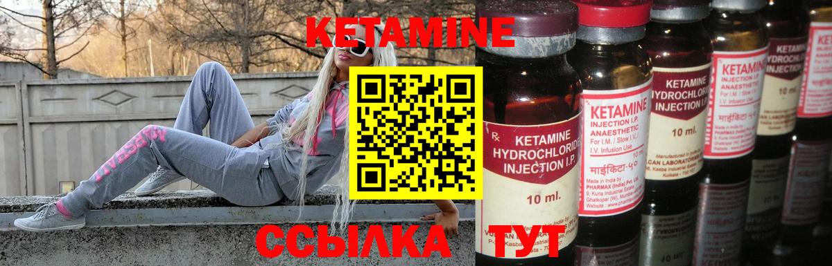 Кетамин ketamine  Вход с VPN  Красноперекопск 