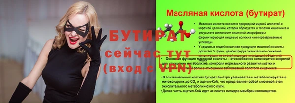 бутират Галич