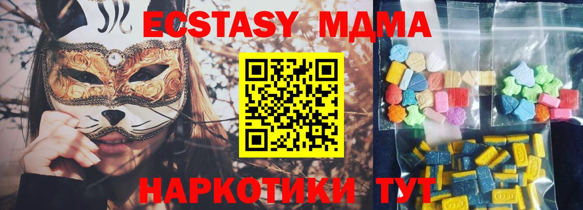 MDMA VHQ Красноперекопск