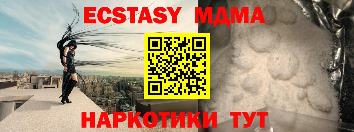 MDMA молли  MDMA crystal  МДМА  Вход с VPN  Красноперекопск 