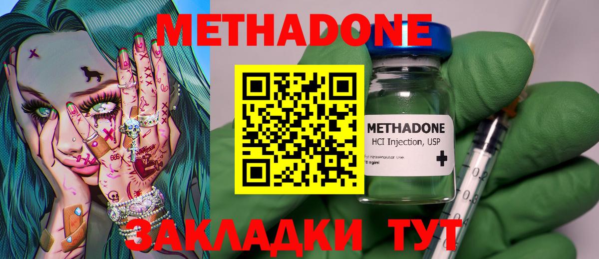 Метадон VHQ  МЕТАДОН мёд  Вход с VPN  Красноперекопск 