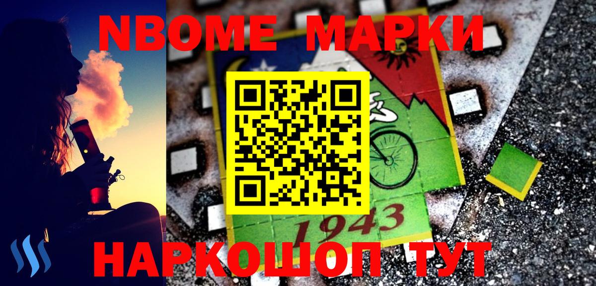 Марки 25I-NBOMe 1,8мг  Марки 25I-NBOMe 1,8мг  Красноперекопск  Вход с VPN 