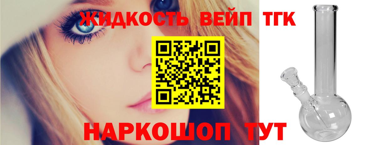 Дистиллят ТГК жижа  где продают   Красноперекопск  Вход с VPN  Дистиллят ТГК THC oil 