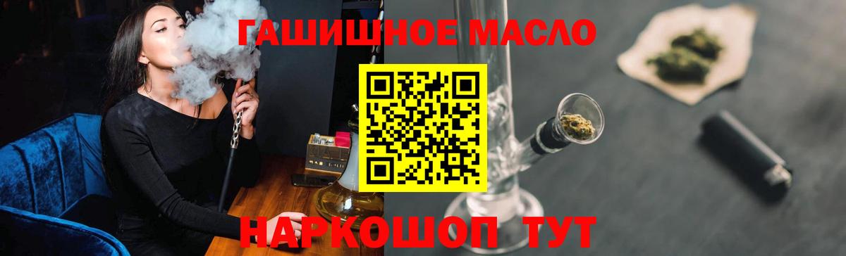 ТГК вейп Красноперекопск
