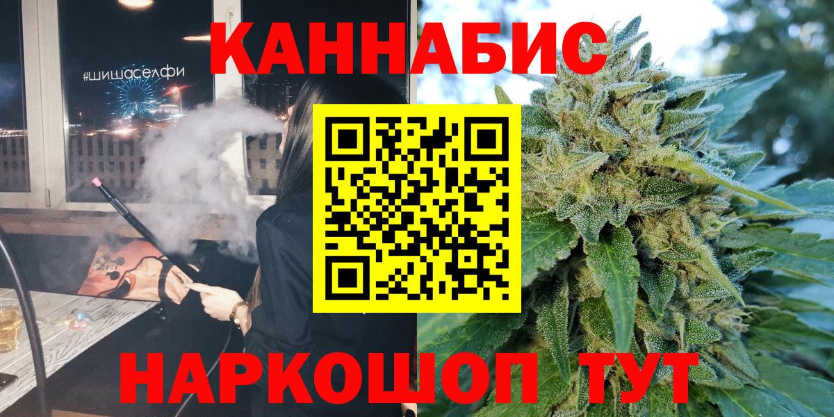 Каннабис Ganja Красноперекопск